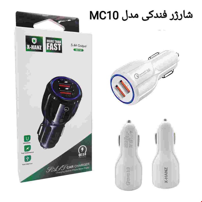شارژر فندکی مدل MC10